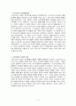 비고츠키(비고스키/Vygotsky)의 사회적 구성주의 [교육심리학] {비고츠키의 인지발달이론, 사적언어와 사회적 언어, 근접발달영역} 2페이지