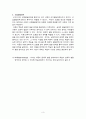비고츠키(비고스키/Vygotsky)의 사회적 구성주의 [교육심리학] {비고츠키의 인지발달이론, 사적언어와 사회적 언어, 근접발달영역} 3페이지