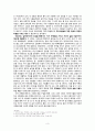 『피그말리온과 갈라테이아』 (신화, 조각, 예술, 심리학) 3페이지