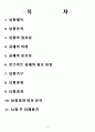 체가름 시험보고서 - 잔골재의 체가름 시험 2페이지