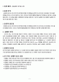체가름 시험보고서 - 잔골재의 체가름 시험 3페이지