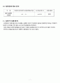 체가름 시험보고서 - 잔골재의 체가름 시험 7페이지