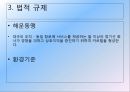 해운경영론 - 해운산업의 정기선 /부정기선/선박관리 등에서 어떠한 조건을 검토할 것인가.pptx 9페이지