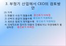 해운경영론 - 해운산업의 정기선 /부정기선/선박관리 등에서 어떠한 조건을 검토할 것인가.pptx 15페이지