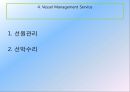 해운경영론 - 해운산업의 정기선 /부정기선/선박관리 등에서 어떠한 조건을 검토할 것인가.pptx 21페이지
