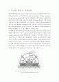 대중교통지향형도시개발 TOD (Transit Oriented Development) 3페이지