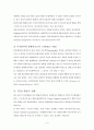 대중교통지향형도시개발 TOD (Transit Oriented Development) 7페이지