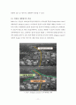 대중교통지향형도시개발 TOD (Transit Oriented Development) 13페이지