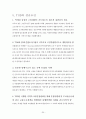 대중교통지향형도시개발 TOD (Transit Oriented Development) 22페이지
