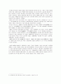 명동성당 건축분석 - 사람/공간/디자인 언어 5페이지