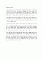 명동성당 건축분석 - 사람/공간/디자인 언어 20페이지