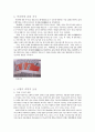 역의학에 대한 고찰 (역의학의 정의, 음양오행설, 역의학에 관한 저서, 오행의 의학적 운용) 6페이지