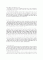 역의학에 대한 고찰 (역의학의 정의, 음양오행설, 역의학에 관한 저서, 오행의 의학적 운용) 7페이지