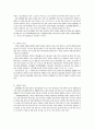 역의학에 대한 고찰 (역의학의 정의, 음양오행설, 역의학에 관한 저서, 오행의 의학적 운용) 8페이지