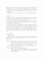 프로이트(프로이드/Freud)의 정신 분석 이론 보고서 4페이지