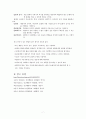 프로이트(프로이드/Freud)의 정신 분석 이론 보고서 8페이지