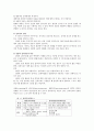 아동상담이론 - 상담과 심리치료의 차이를 이해하고 아동상담과 일반상담의 차이를 통해 아동상담의 필요성과 독특성을 이해한다. 아동상담심리에서 다루는 문제영역을 파악한다 2페이지
