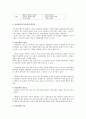 아동상담이론 - 상담과 심리치료의 차이를 이해하고 아동상담과 일반상담의 차이를 통해 아동상담의 필요성과 독특성을 이해한다. 아동상담심리에서 다루는 문제영역을 파악한다 3페이지
