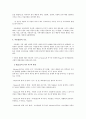 아동상담이론 - 상담과 심리치료의 차이를 이해하고 아동상담과 일반상담의 차이를 통해 아동상담의 필요성과 독특성을 이해한다. 아동상담심리에서 다루는 문제영역을 파악한다 5페이지