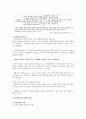 아동상담이론 - 상담과 심리치료의 차이를 이해하고 아동상담과 일반상담의 차이를 통해 아동상담의 필요성과 독특성을 이해한다. 아동상담심리에서 다루는 문제영역을 파악한다 9페이지