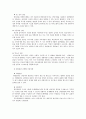 아동상담이론 - 상담과 심리치료의 차이를 이해하고 아동상담과 일반상담의 차이를 통해 아동상담의 필요성과 독특성을 이해한다. 아동상담심리에서 다루는 문제영역을 파악한다 10페이지