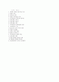 아동상담이론 - 상담과 심리치료의 차이를 이해하고 아동상담과 일반상담의 차이를 통해 아동상담의 필요성과 독특성을 이해한다. 아동상담심리에서 다루는 문제영역을 파악한다 13페이지