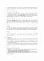 아동상담자의 윤리와 자질 - 아동상담자의 역할과 자질을 이해하고 아동상담자의 태도와 윤리에 대해 이해한다. 2페이지