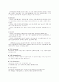 아동상담자의 윤리와 자질 - 아동상담자의 역할과 자질을 이해하고 아동상담자의 태도와 윤리에 대해 이해한다. 5페이지