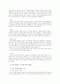 한국어실습보고서 - 한국어를 접한 지 1년 내외인 초급 수준의 학습자를 대상 (선정 문법 : 이유를 밝히는 ‘못’ 부정문을 이해하고 활용한다.) 2페이지