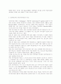 성인학습자의 특징을 아동학습과 비교하여 다른 점을 5가지 이상 쓰시오 - 성인학습의 정의, 성인학습자의 특징(아동학습과 비교) 4페이지