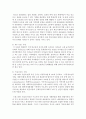 현재 한국에서 운영 중인 학교사회복지사업에 대해 정리하여 제출 [학교사회복지사업] 4페이지