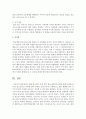 현재 한국에서 운영 중인 학교사회복지사업에 대해 정리하여 제출 [학교사회복지사업] 5페이지