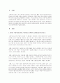 영유아 이용시설(유치원,  어린이집 등)에서의 교통안전교육의 필요성과 영유아 대상교육의 방안 [교통안전교육] 2페이지