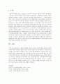 사회복지정책의 평가의 의미와 목적에 대해 기술하고 평가의 유형에 대해 자세하게 설명 (정책평가) 5페이지