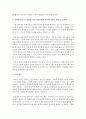 장애인복지론 과목을 배움으로 변화되거나 새롭게 알게 된 점과 사회복지사로서 장애를 가진 사람들에게 어떠한 지원을 해줄 수 있을지 조사하여 보시오 (장애인) 3페이지