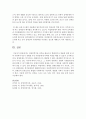 장애인복지론 과목을 배움으로 변화되거나 새롭게 알게 된 점과 사회복지사로서 장애를 가진 사람들에게 어떠한 지원을 해줄 수 있을지 조사하여 보시오 (장애인) 4페이지