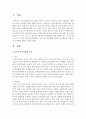유아기의 언어발달 특징과 언어발달을 위한 성인의 역할에 대하여 논하시오 - 언어발달 2페이지