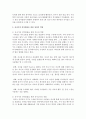 유아기의 언어발달 특징과 언어발달을 위한 성인의 역할에 대하여 논하시오 - 언어발달 3페이지