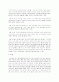 유아기의 언어발달 특징과 언어발달을 위한 성인의 역할에 대하여 논하시오 - 언어발달 4페이지