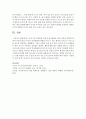 유아기의 언어발달 특징과 언어발달을 위한 성인의 역할에 대하여 논하시오 - 언어발달 5페이지