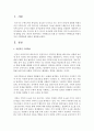 수학학습의 유형 중 자연적인 수학학습과 비형식적인 수학학습에 대하여 설명해 보세요 : 수학학습 2페이지