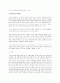 수학학습의 유형 중 자연적인 수학학습과 비형식적인 수학학습에 대하여 설명해 보세요 : 수학학습 3페이지