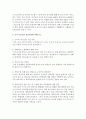 학부모와의 효율적인 상호작용을 위해 교사 부모간의 상호작용에 저해가 되는 요소들 중 1-2개를 제시하고 자신의 경험이나 사례를 들어 의견을 제시 : 학부모 3페이지