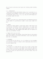 만2세 영아를 위한 영역별 환경구성을 기술 [환경구성] 4페이지