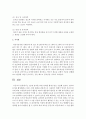 만2세 영아를 위한 영역별 환경구성을 기술 [환경구성] 5페이지