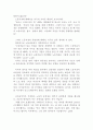 방통대 : [사회복지개론] 추가과제 미국에서 태어난 게 잘못이야 _ 토머스 게이건 저  2페이지