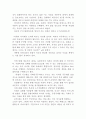 방통대 : [사회복지개론] 추가과제 미국에서 태어난 게 잘못이야 _ 토머스 게이건 저  4페이지