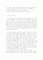 방통대 : [사회복지개론] 추가과제 미국에서 태어난 게 잘못이야 _ 토머스 게이건 저  5페이지
