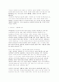 (방통대) 상상력과문학(상상력에 관하여 바슐라르와 뒤랑)  [상상력과문학 상상력] - 가스통 바슐라르(Gaston Bachelard)와 질베르 뒤랑(Gilbert Durand)을 중심으로 5페이지