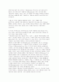 (방통대) 상상력과문학(상상력에 관하여 바슐라르와 뒤랑)  [상상력과문학 상상력] - 가스통 바슐라르(Gaston Bachelard)와 질베르 뒤랑(Gilbert Durand)을 중심으로 6페이지